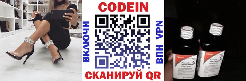 Кодеиновый сироп Lean Purple Drank  кракен рабочий сайт  Валдай 
