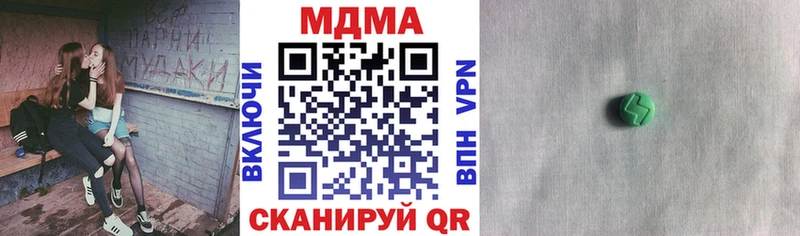 MDMA кристаллы Валдай
