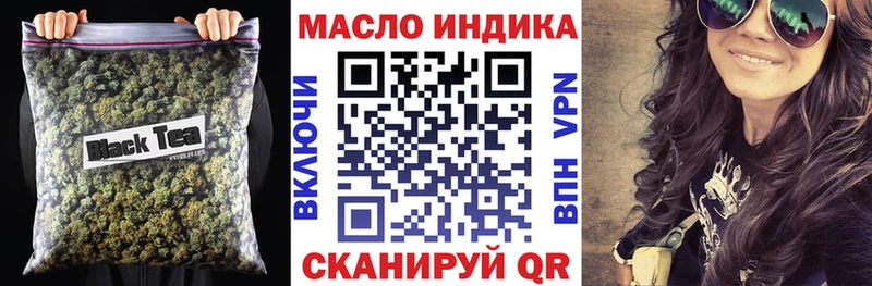 ТГК жижа как найти закладки Валдай